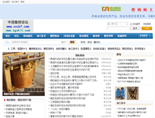 Tablet Screenshot of chnbbs.com